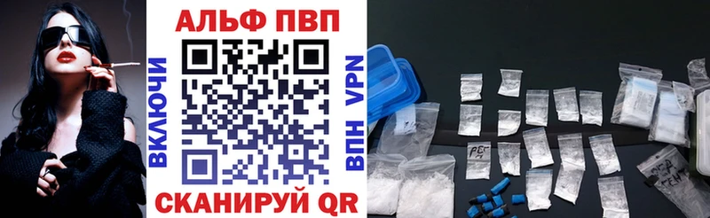 Альфа ПВП Crystall Дыгулыбгей