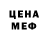 МЕТАДОН кристалл stive Jo