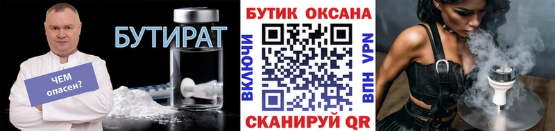 БУТИРАТ GHB  Купить  Дыгулыбгей 
