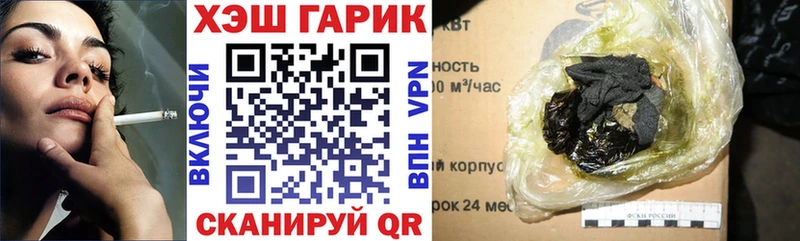 ГАШИШ хэш  Купить закладки  Дыгулыбгей 