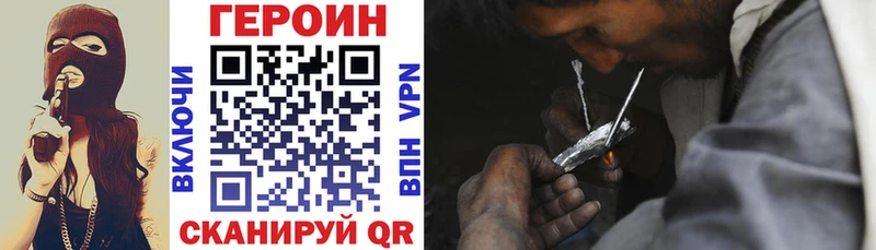 ГЕРОИН герыч Купить закладки Дыгулыбгей