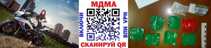 МДМА Molly  Купить закладки  Дыгулыбгей 